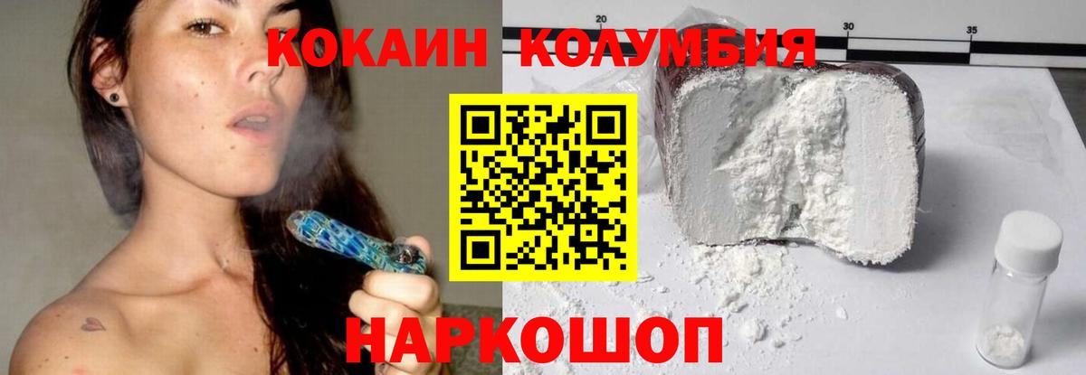 КОКАИН FishScale Заводоуковск