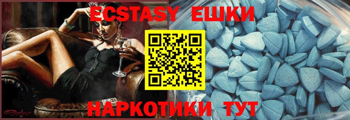 Экстази  Ecstasy Cube  Ecstasy Cube  Вход с VPN  Заводоуковск 