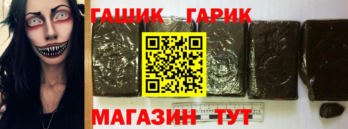 закладки  ГАШ  Вход с VPN  Гашиш Cannabis  ГАШ убойный  Заводоуковск 