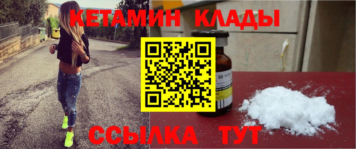 Кетамин VHQ  КЕТАМИН ketamine  Вход с VPN  Заводоуковск 