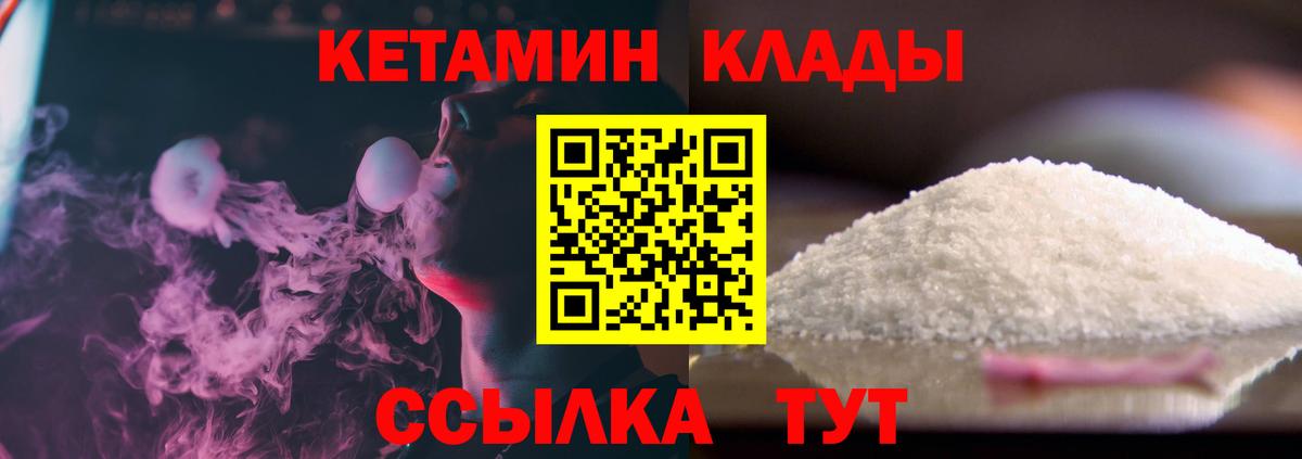 Кетамин VHQ Заводоуковск