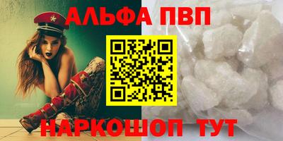 спайс Бийск