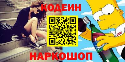 бутират Беслан