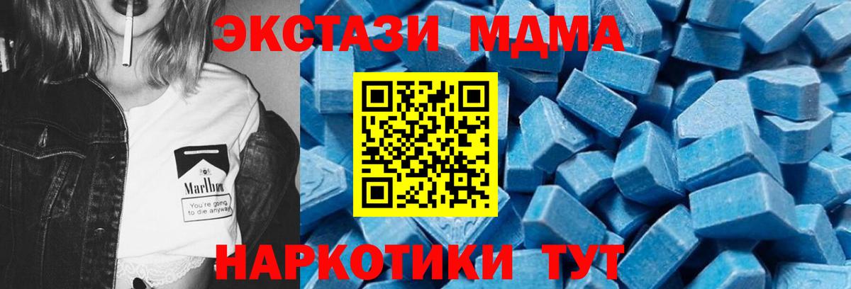 МДМА кристаллы Заводоуковск