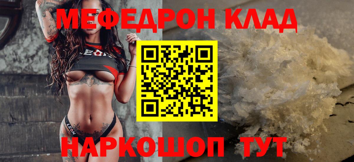 Мефедрон мука Заводоуковск