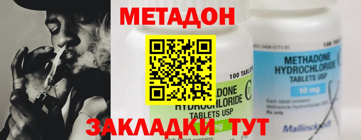 Заводоуковск  Метадон methadone  Вход с VPN  МЕТАДОН мёд 