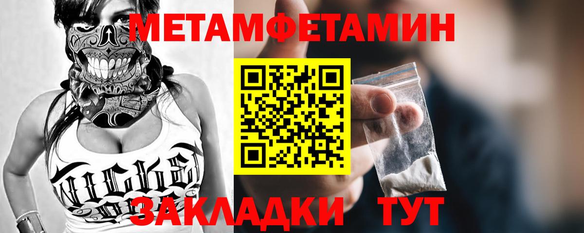 Метамфетамин Methamphetamine Заводоуковск