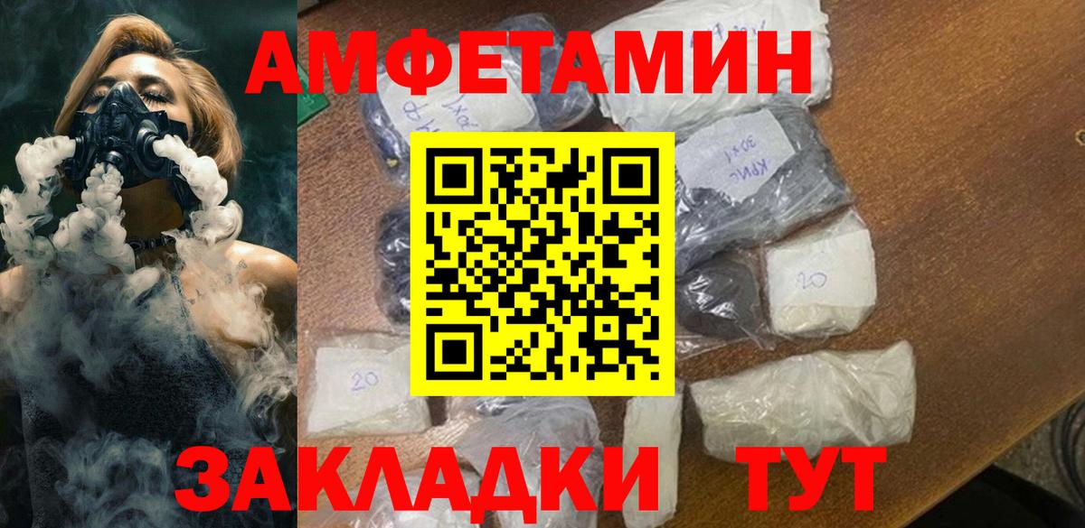 Заводоуковск  Метамфетамин Декстрометамфетамин 99.9%  Вход с VPN 