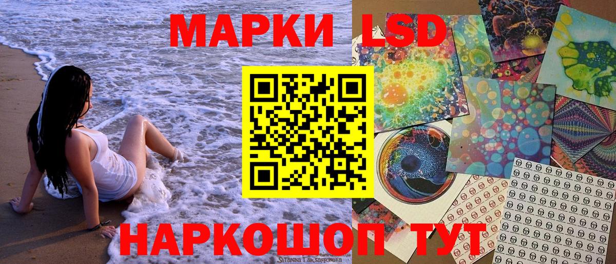 Заводоуковск  Наркотические марки 1500мкг  Марки NBOMe  Вход с VPN 