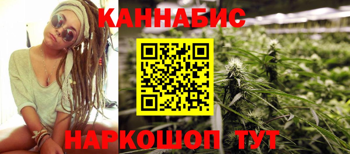 МАРИХУАНА VHQ  Вход с VPN  Канабис Ganja  Заводоуковск  Конопля White Widow  Марихуана SATIVA & INDICA 